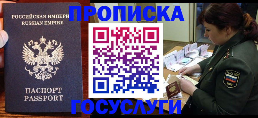 прописка в квартире в Карачаевске