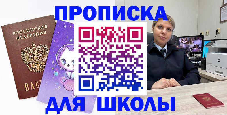 прописка паспорт в Карачаевске