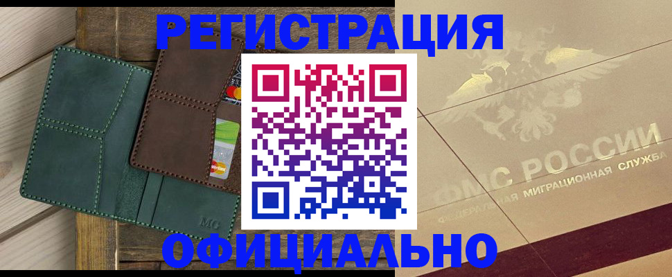 временная регистрация госуслуги в Карачаевске