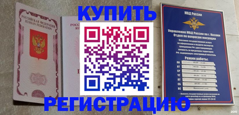 прописка ребенка в Карачаевске