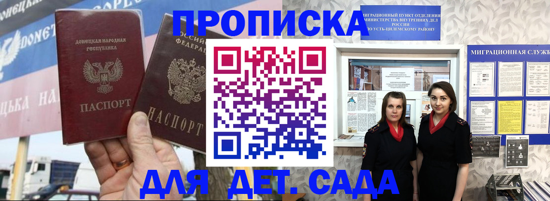 временная регистрация для школы в Карачаевске