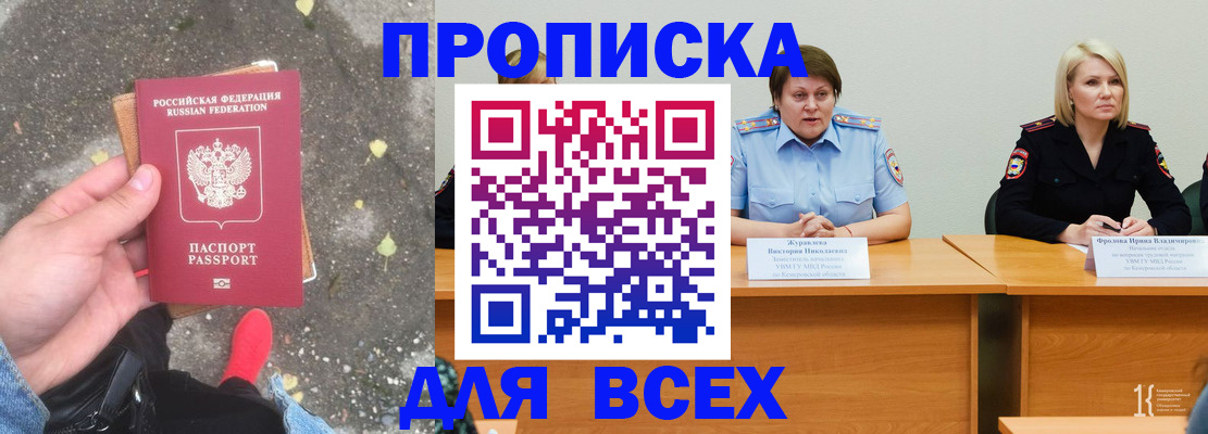 миграционный учет в Карачаевске