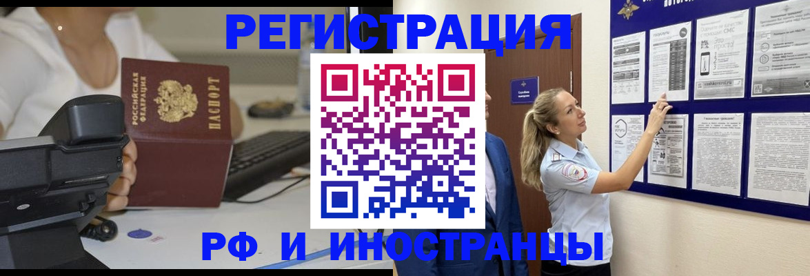 регистрация в Карачаевске
