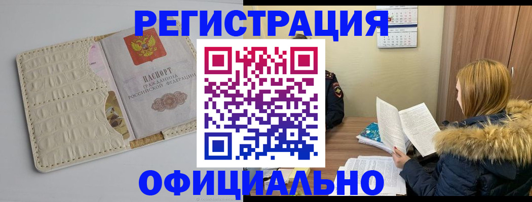 прописка регистрация в Карачаевске
