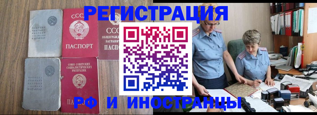 временная регистрация купить в Карачаевске